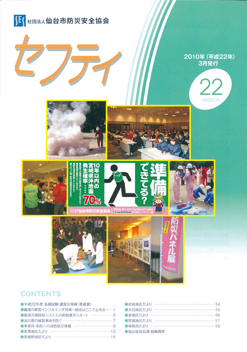 第22号表紙
