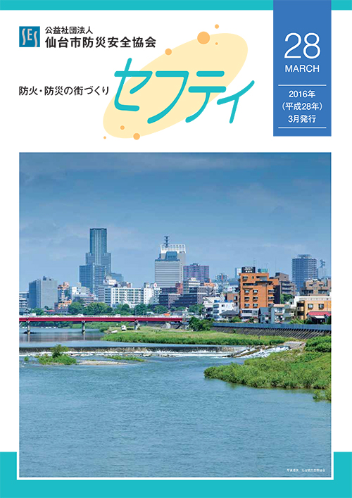 第28号表紙